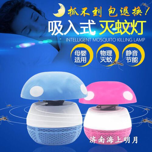 USB电脑笔记本通用吸入式灭蚊器 新奇特USB供电环保型礼品灭蚊灯