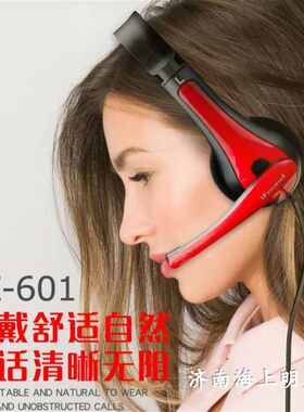 efound正品国货601头戴式耳麦耳机电脑笔记本通用办公语音大耳机