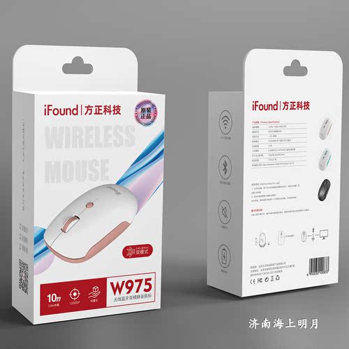 iFound方正科技W975蓝牙无线鼠标 双模无线蓝牙静音按键办公鼠标