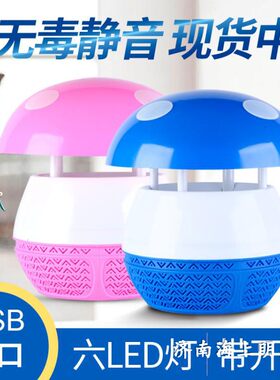 物理原理吸入式灭蚊灯 USB新奇特灭蚊灯 新奇特礼品环保型灭蚊器