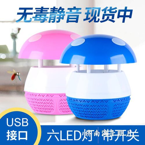 物理原理吸入式灭蚊灯 USB新奇特灭蚊灯 新奇特礼品环保型灭蚊器