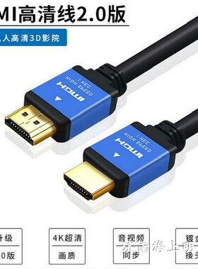 4k2k高清HDMI线材 电视机顶盒真高清4K流畅hdmi线 2K4K电脑高清线