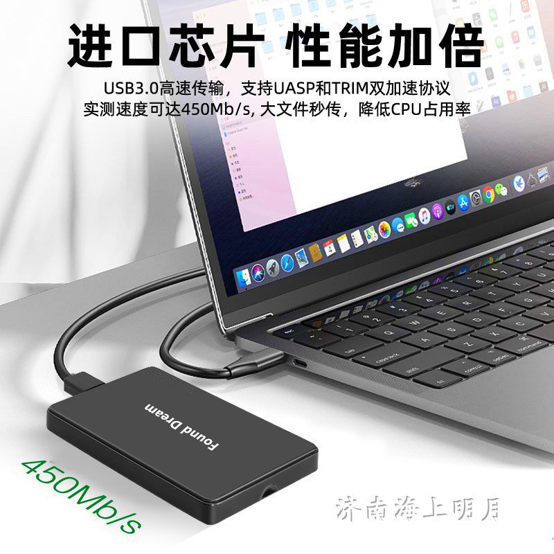 Found Dream正品国货硬盘盒3.0高速移动硬盘盒2.5寸固态硬盘通用