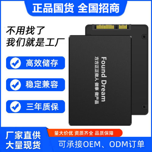 Found Dream全国联保三年换新高品质高速3.0口SATA2.5寸固态硬盘