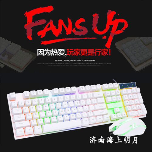 白色机械悬浮背光键鼠套装 黑色字母发光可夜视机械手感键鼠套装