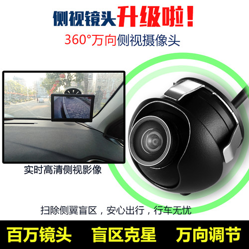 360度万向可调右盲区打孔汽车