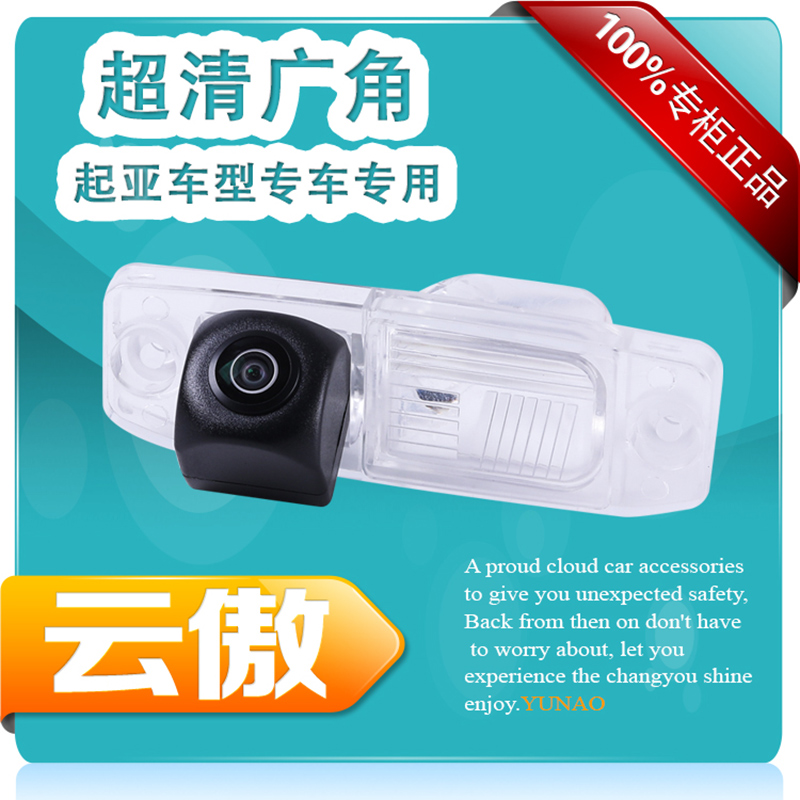 起亚超清夜视倒车影像摄像头云傲
