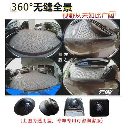 180度360度全景行车记录仪专用摄像头AHD前后侧视倒车摄像头通用