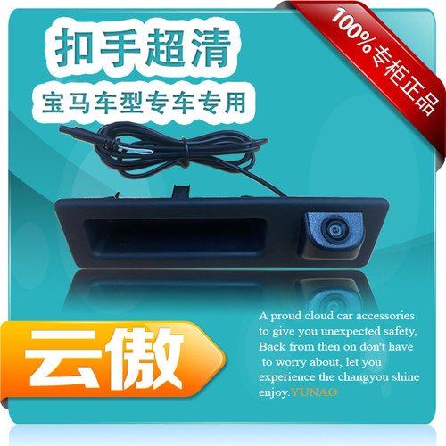 宝马扣手高清后视倒车影像摄像头