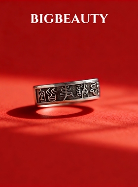 【百无禁忌诸事皆宜】戒指男女原创设计复古做旧小众个性开口指环