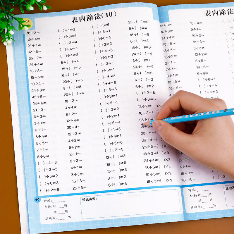 二年级下册数学口算题卡小学生加减乘除混合运算计算题专项训练
