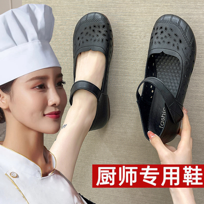 夏季厨房防滑鞋女厨师专用工作鞋