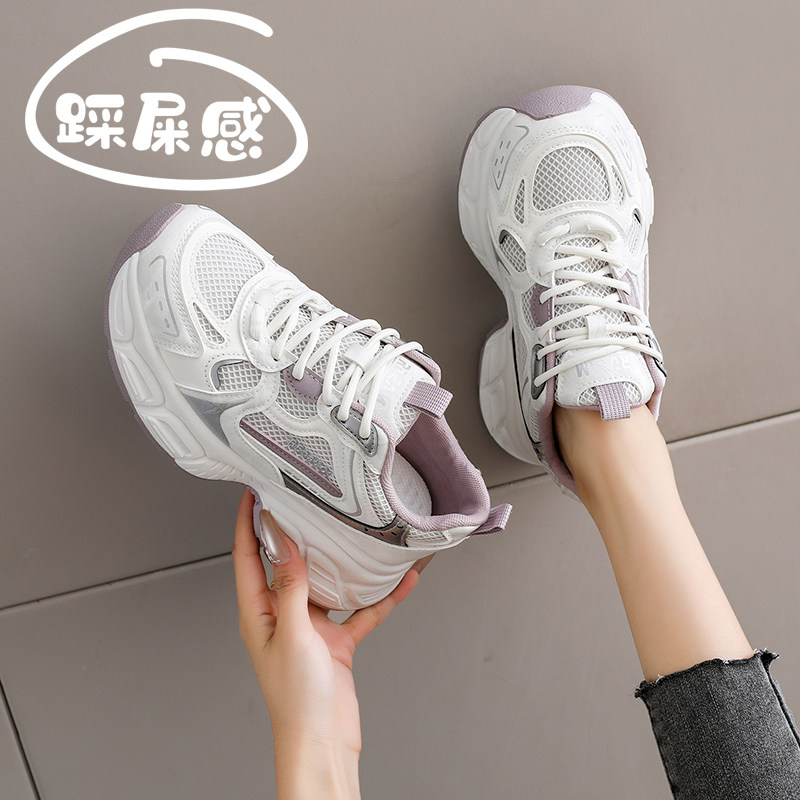 踩屎感厚底老爹鞋女款2026春季新款孕妇软底防滑休闲鞋百搭运动鞋,女鞋,老爹鞋,淘宝优惠券,粉丝福利购,淘宝优惠卷