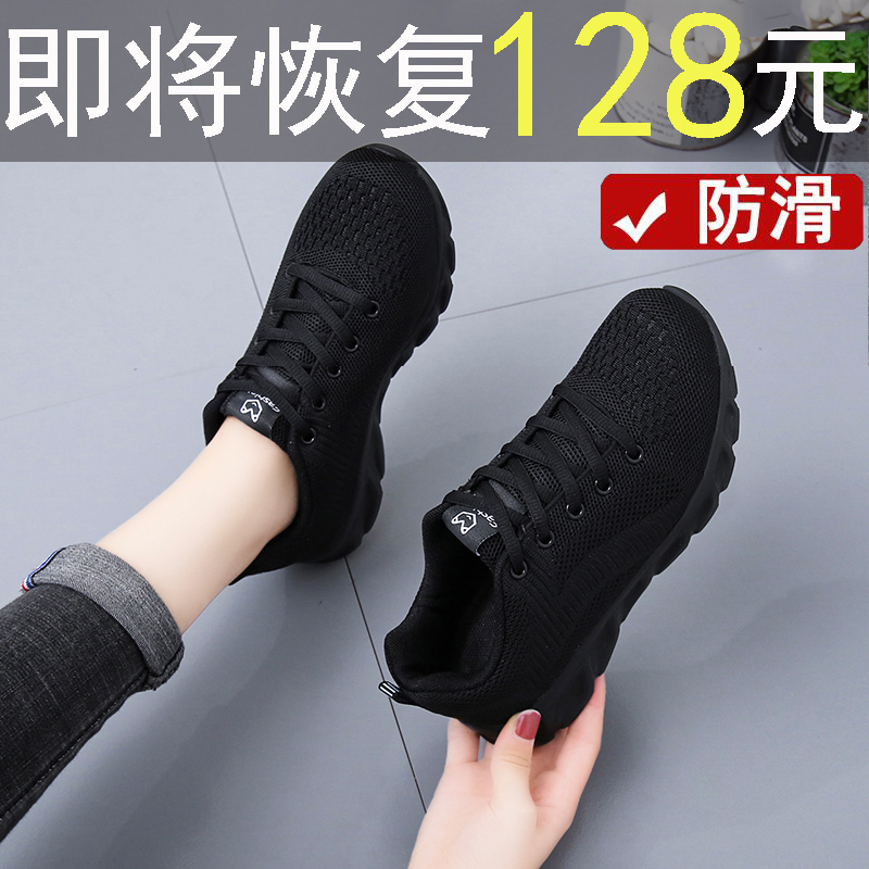 妈妈轻便软底防滑厨房运动鞋女