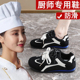 女34码 2025秋季 新款 轻便厨房防滑鞋 厨师专用软底不累脚上班工作鞋