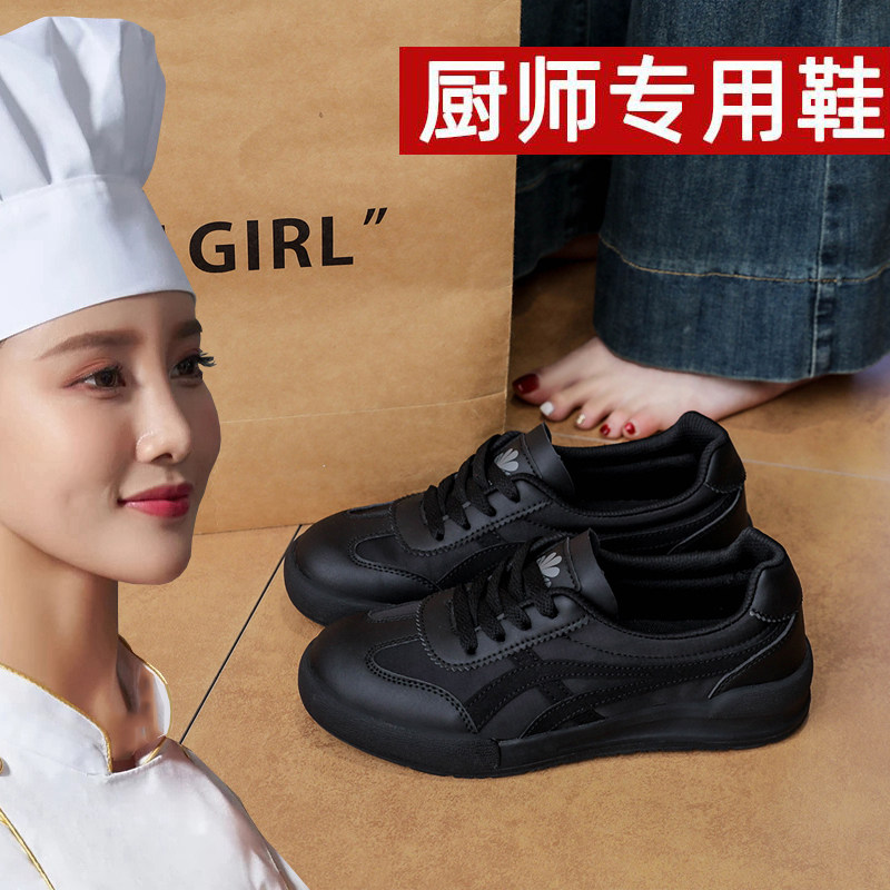 厨房防滑鞋女厨师专用上班不累脚