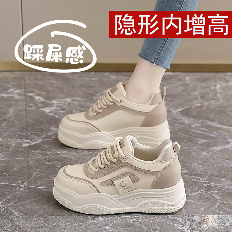 踩屎感厚底内增高板鞋女2026春季新款休闲百搭旅游鞋软底运动鞋女,女鞋,休闲板鞋,淘宝优惠券,粉丝福利购,淘宝优惠卷
