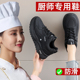 女34码 2025秋冬新款 厨师专用轻便工作鞋 皮面厨房防滑鞋 黑色运动鞋