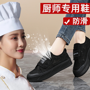 透气网面厨房防滑鞋女2026夏季新款厨师专用网鞋妈妈魔术贴工作鞋