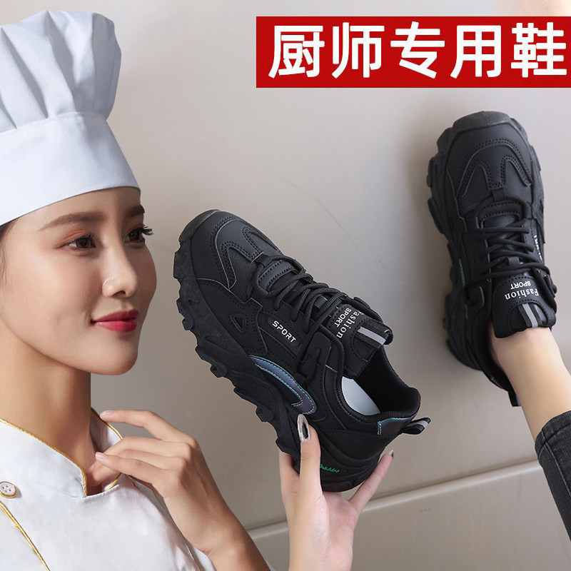 厨房防滑鞋女专用上班老爹鞋
