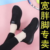 运动鞋 上班久站不累脚软底厨房防滑鞋 女大码 41到43宽胖脚2025新款