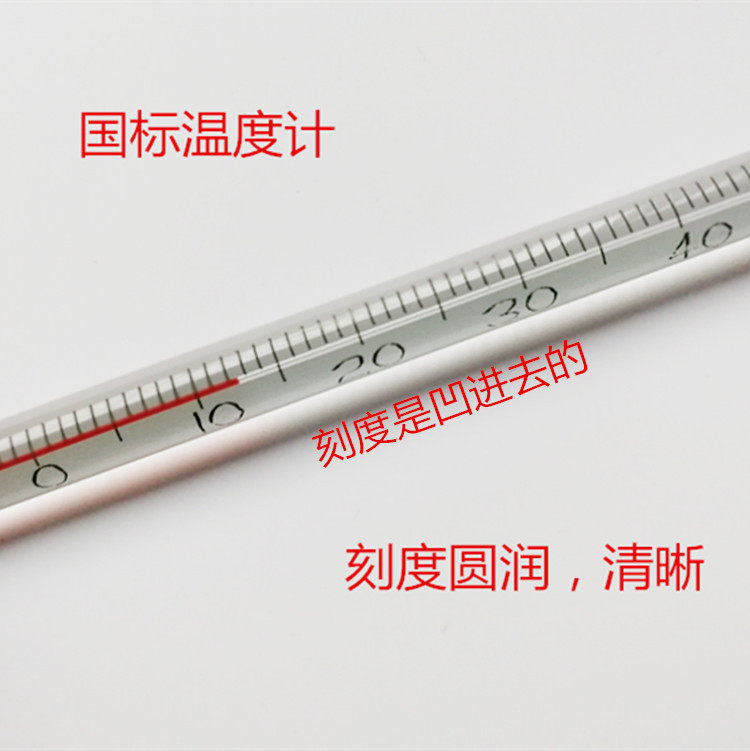 国标粗表体6mm红水银30厘米手工刻度玻璃棒温度计-50 0-150-200