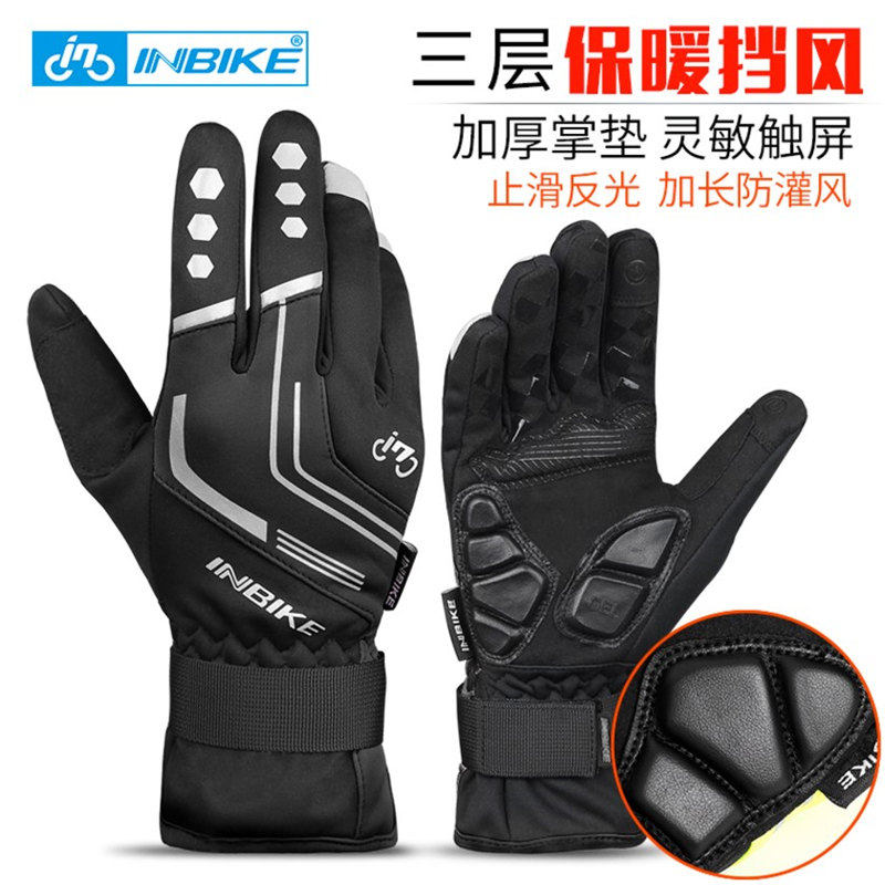 INBIKE 骑行手套冬季男女长指加厚保暖触屏电动车自行车手套全指
