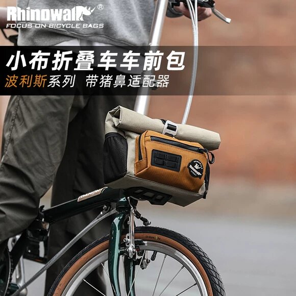 犀牛漫步自行车包车头包