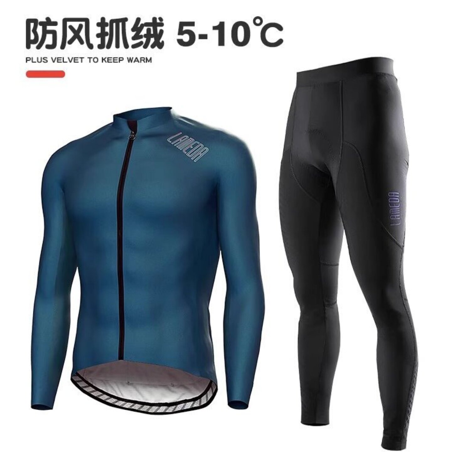 兰帕达保暖长裤外套抓绒骑行服