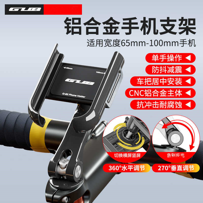 GUB自行车手机架拍视频