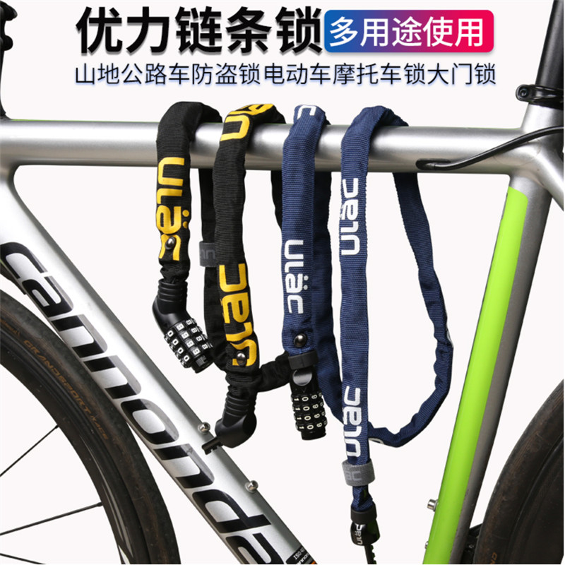 ULAC优力自行车链条密码锁山地公路车防盗锁电动车摩托车锁大门锁