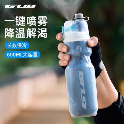 GUB 喷雾保温自行车骑行水壶保冷公路车运动水杯壶夏冰挤压大容量