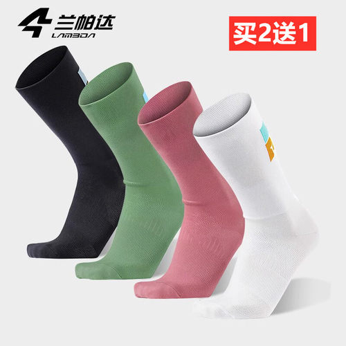 兰帕达骑行袜透气中筒