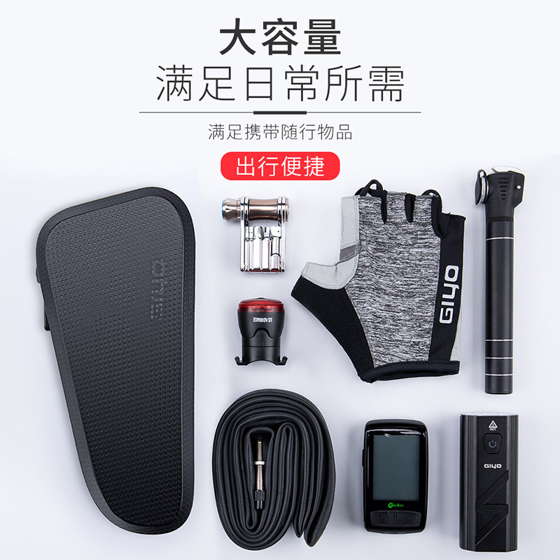 GIYO自行车包山地车上管包公路车防水鞍包骑行便携工具前梁包装备