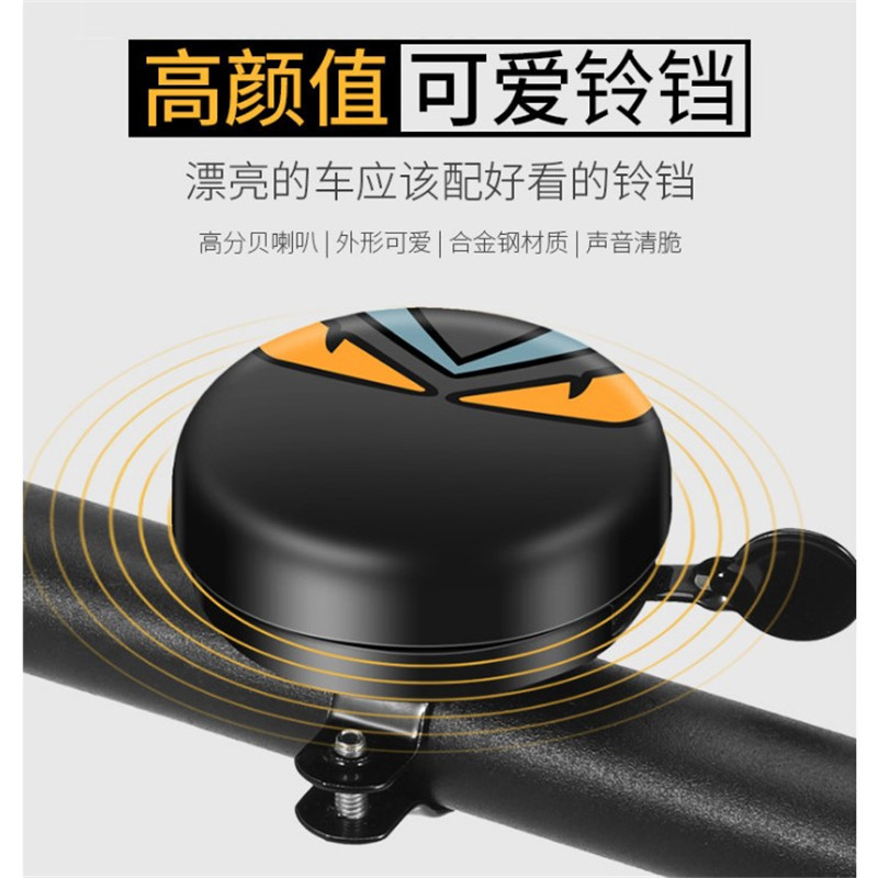yếm xe cub Chuông xe đạp chuông lớn xe đạp leo núi chuông đường ô tô chuông ô tô chuông ô tô trẻ em chuông xe thiết bị phụ kiện giá chân chống xe máy bọc chân chống xe máy