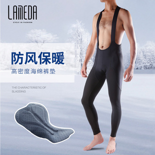 兰帕达秋冬季抓绒骑行裤男背带长裤防风保暖公路山地自行车骑行服