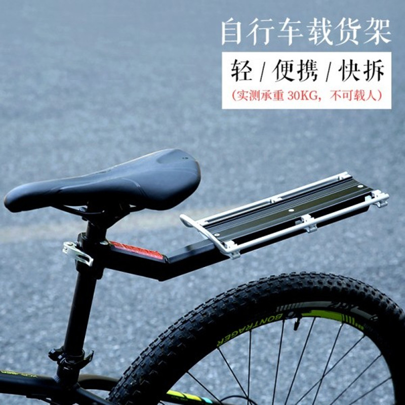 山地车后货架快拆铝合金尾架后座架自行车行李架单车配件骑行装备