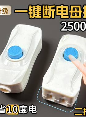 2500W带开关母插10A家用电风扇电动车充电二芯电源延长线床头插座