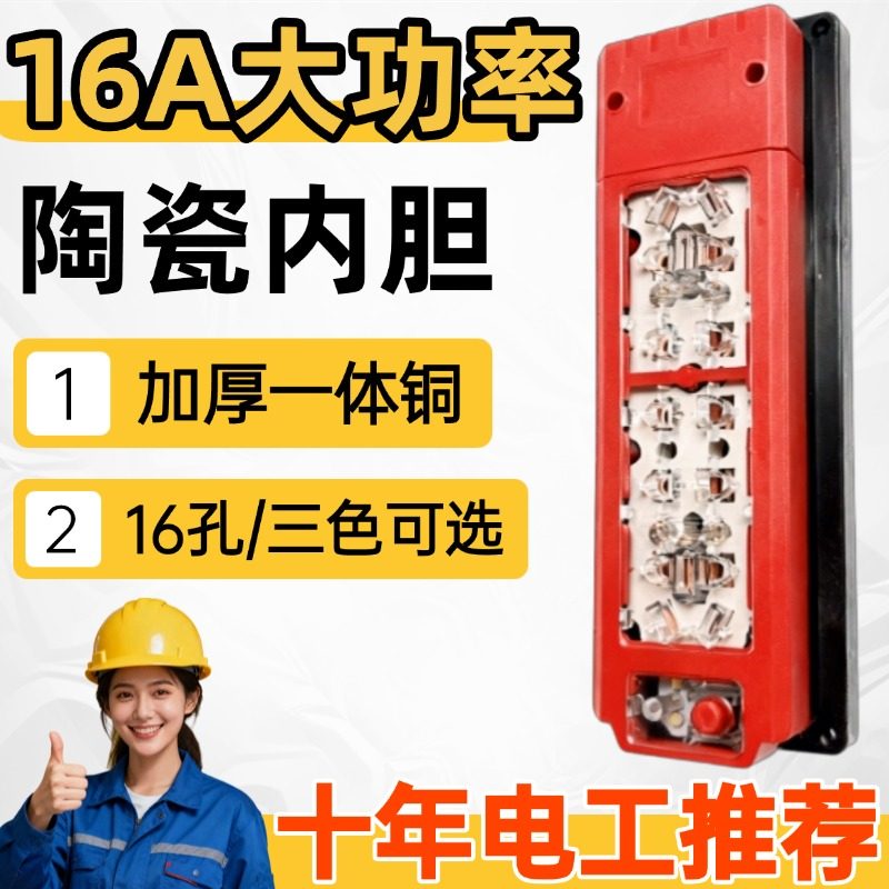 大功率12000W加厚纯铜插座多功能接线板陶瓷阻燃工程专用不带线,电子/电工,接线板,淘宝优惠券,粉丝福利购,淘宝优惠卷