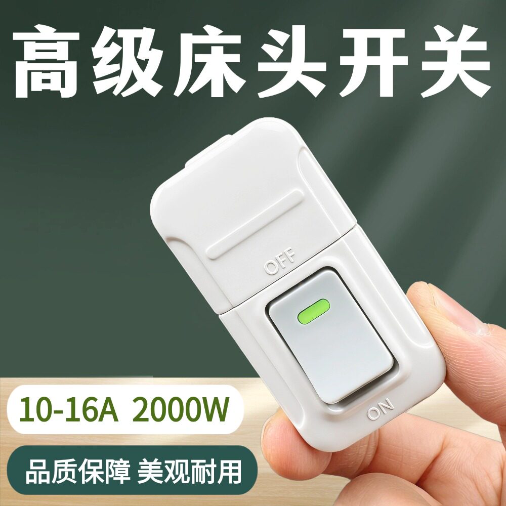 船型纯铜大功率单控开关明装