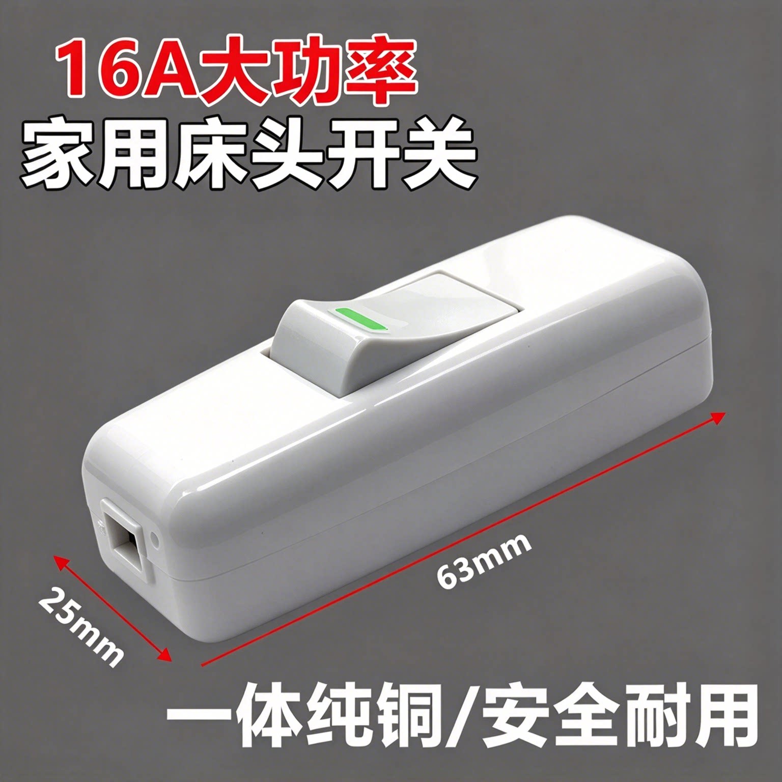 大功率家用台灯开关按钮小型开关