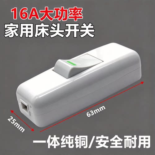 大功率家用台灯开关按钮小型开关