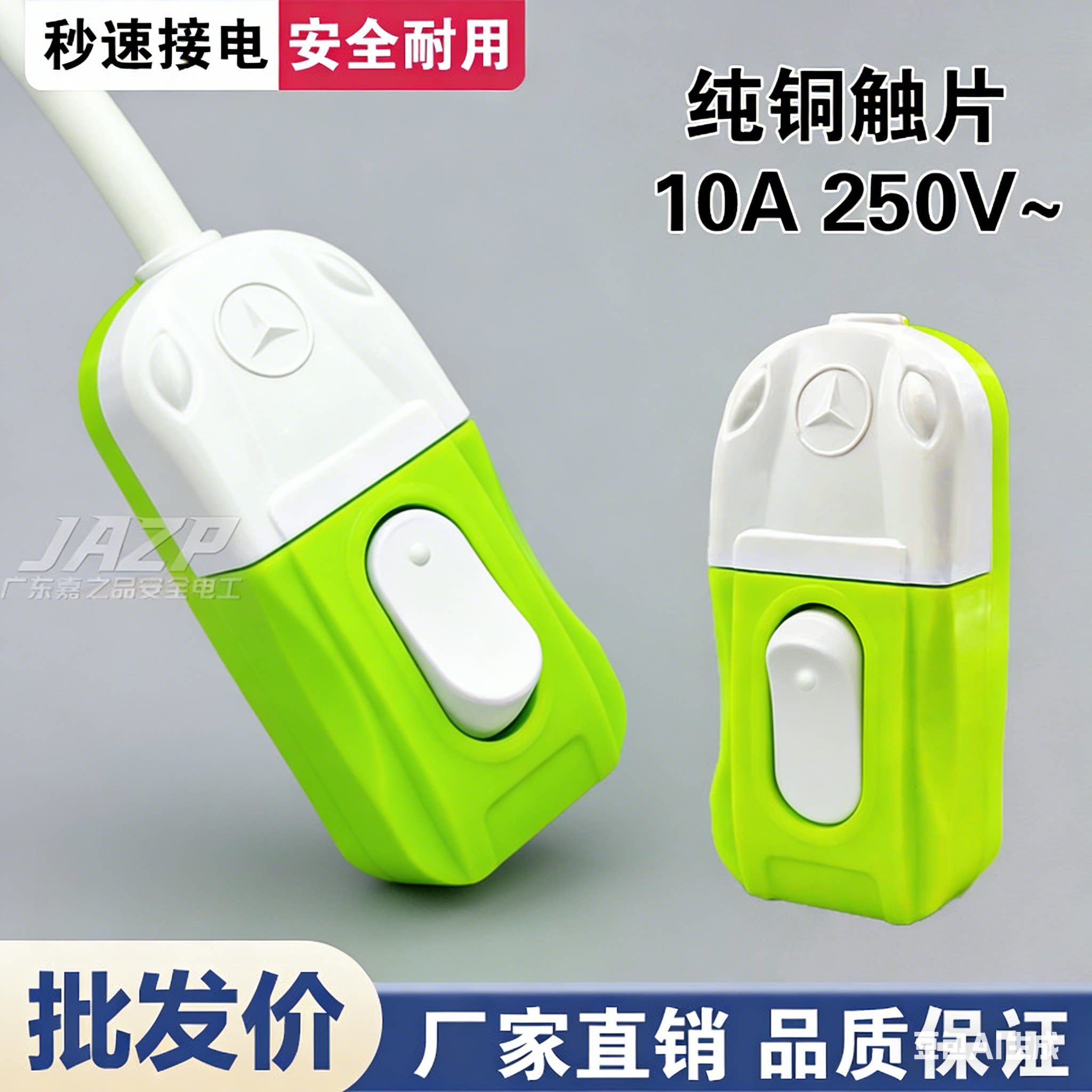 船型按钮开关小电灯风扇单控开关