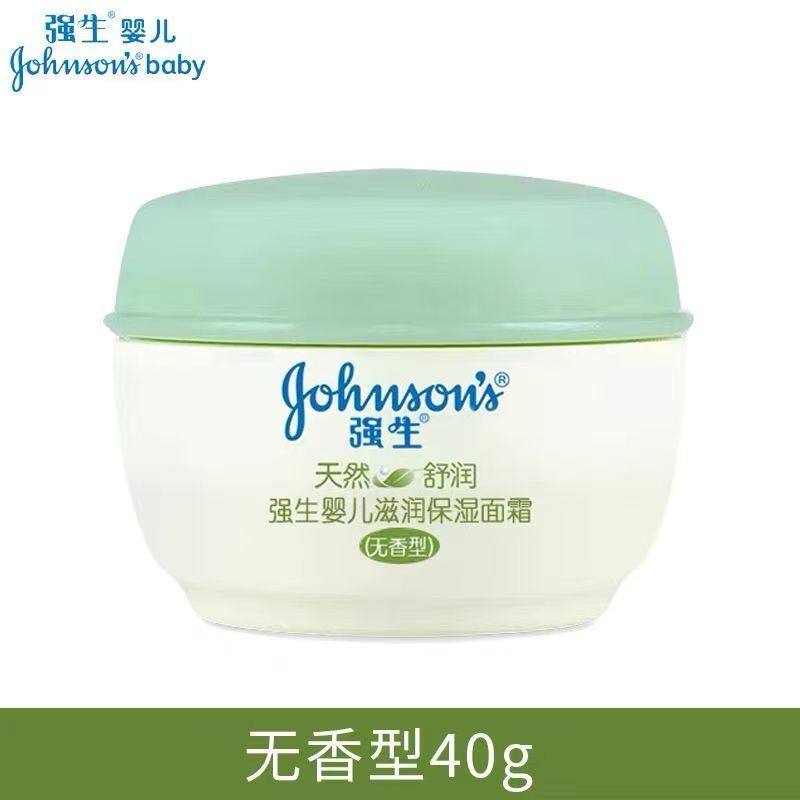 强生婴儿滋润保湿面霜40g 儿童宝宝护肤保湿霜无香型强生保湿霜,婴童洗护,婴童乳液/面霜,淘宝优惠券,粉丝福利购,淘宝优惠卷