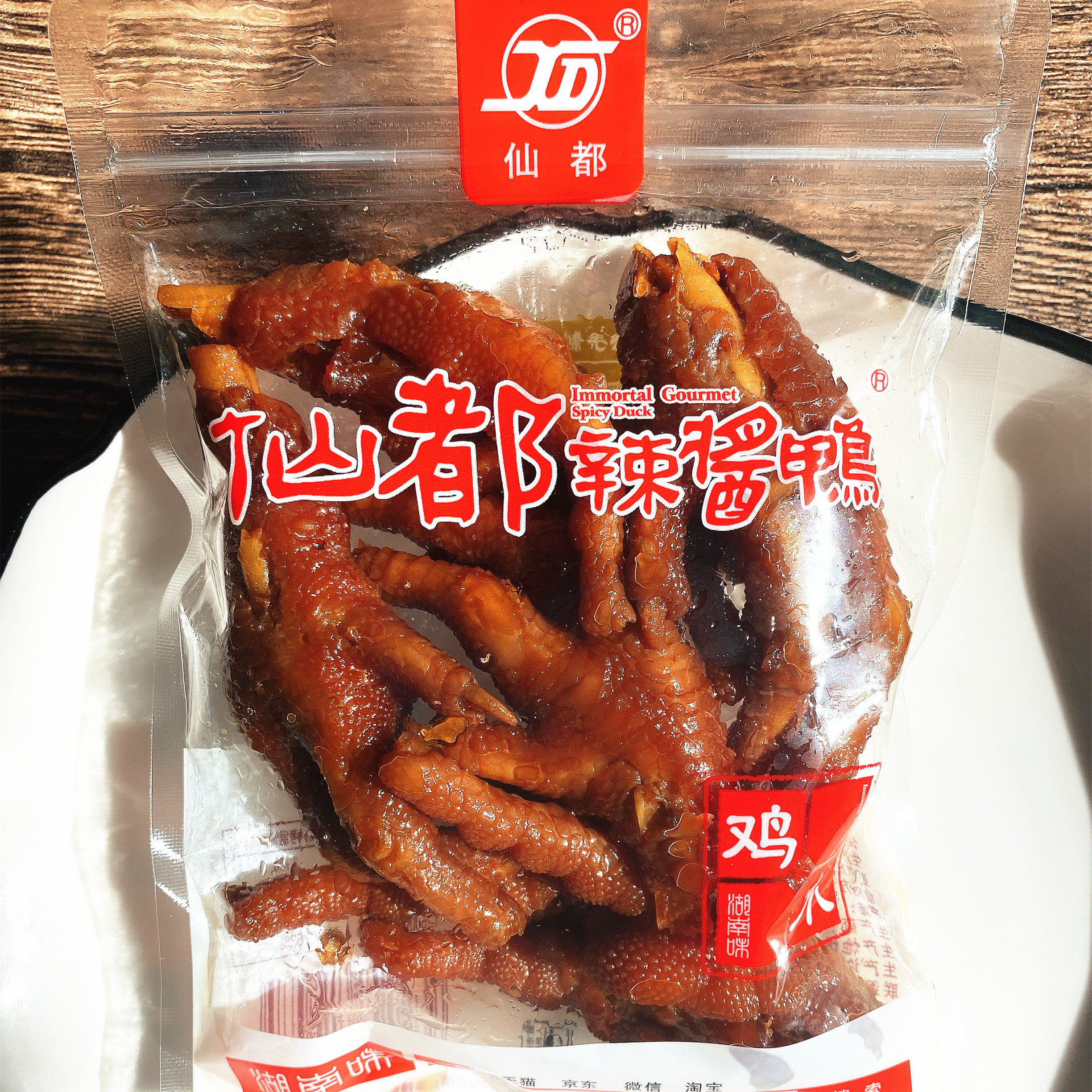 仙都鸡爪仙都辣酱鸭湖南醴陵特产香辣可口休闲小吃旅行送礼好礼品,水产肉类/新鲜蔬果/熟食,烧鸡/扒鸡/鸡熟食,淘宝优惠券,粉丝福利购,淘宝优惠卷