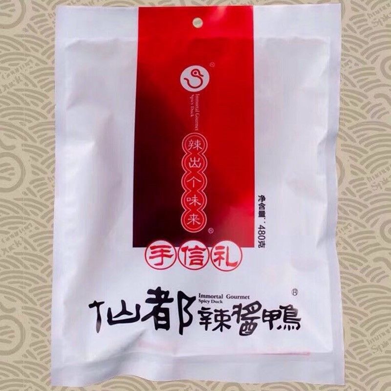 大礼包5种醴陵仙都辣酱鸭