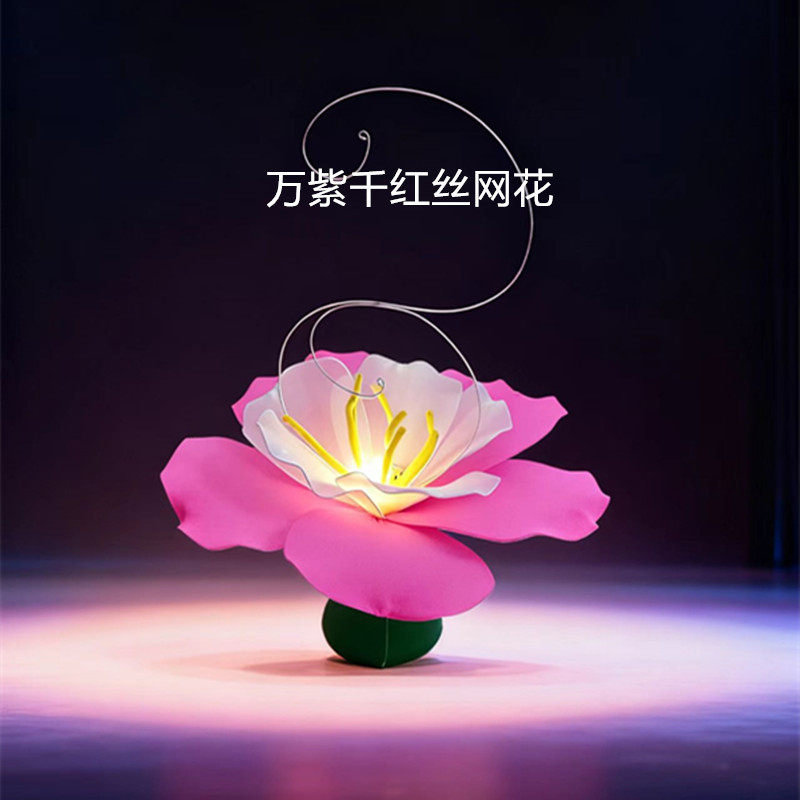 莲花灯荷花提灯道具舞蹈之乡女子群舞芳菲蔓影明日芳菲丝网花