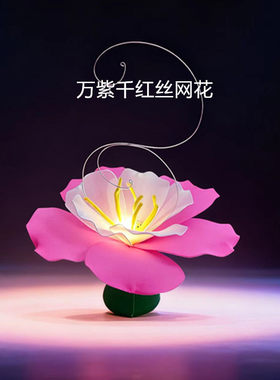 荷花灯荷花提灯道具舞蹈