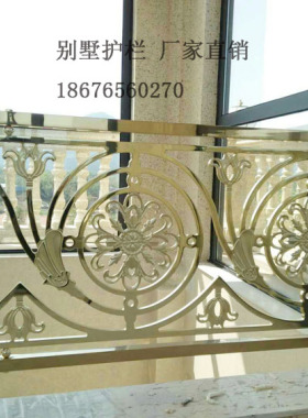 酒店拉丝k金欧式别墅新款雕花护铝艺楼梯扶手 厂家直销按米算