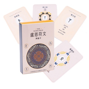全球首款全中文卢恩符文神谕卡 带原创幸运护身符带给你好运气